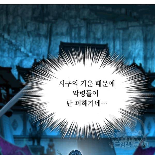 악역 플레이어는 강해지고 싶다 37화 16