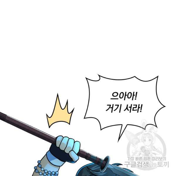 악역 플레이어는 강해지고 싶다 37화 18
