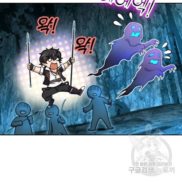 악역 플레이어는 강해지고 싶다 37화 21