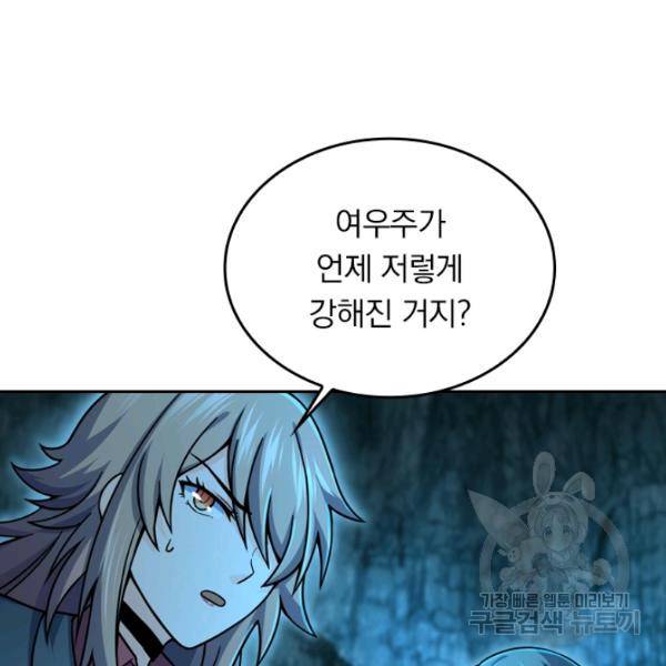 악역 플레이어는 강해지고 싶다 37화 22