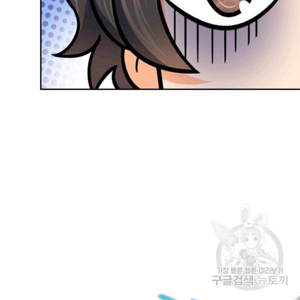 악역 플레이어는 강해지고 싶다 37화 27