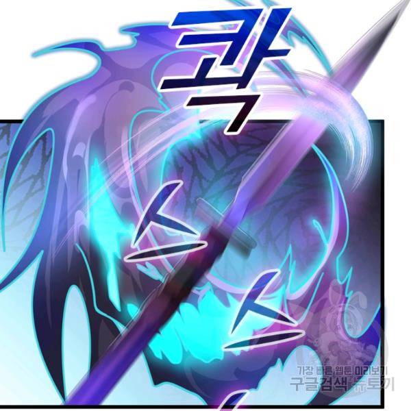 악역 플레이어는 강해지고 싶다 37화 28