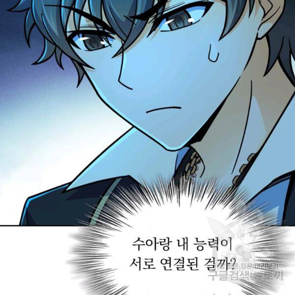 악역 플레이어는 강해지고 싶다 37화 39