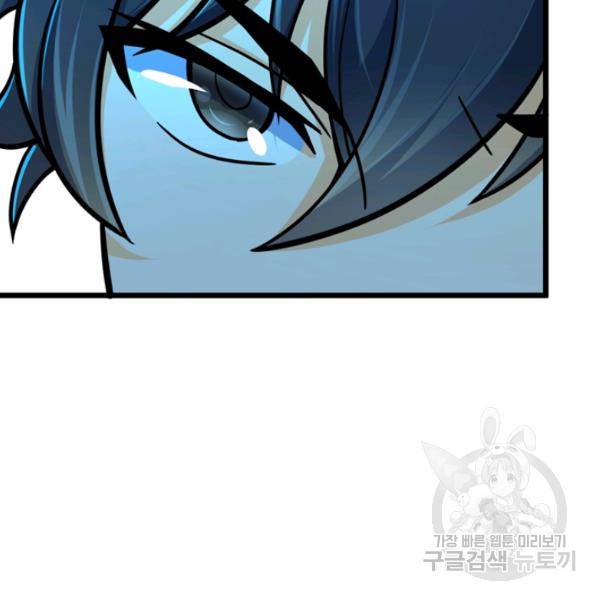 악역 플레이어는 강해지고 싶다 37화 41