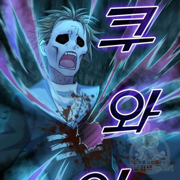악역 플레이어는 강해지고 싶다 37화 46