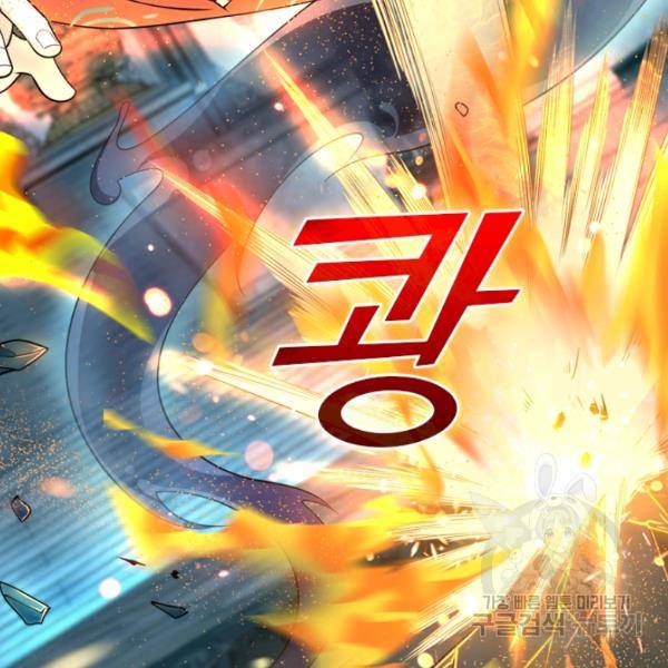 악역 플레이어는 강해지고 싶다 37화 51