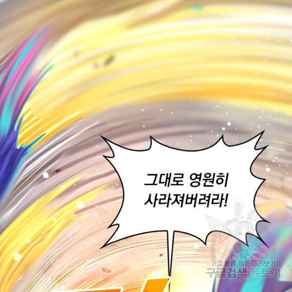 악역 플레이어는 강해지고 싶다 37화 58
