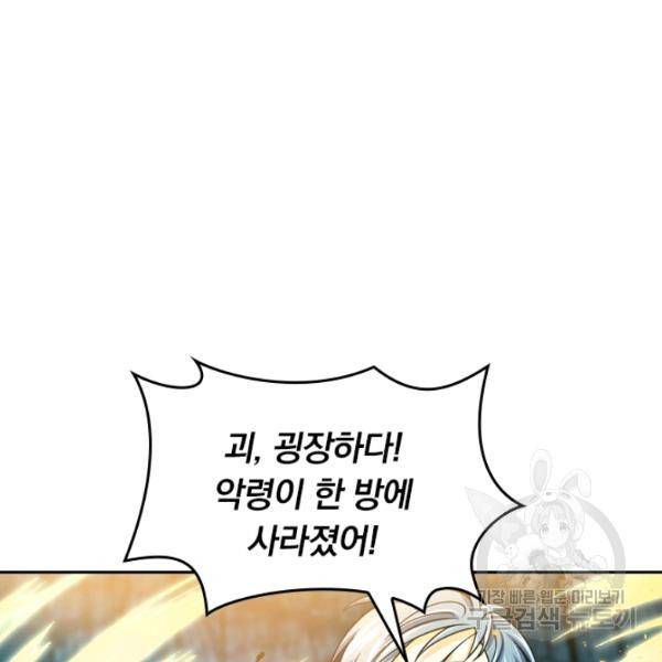 악역 플레이어는 강해지고 싶다 37화 61