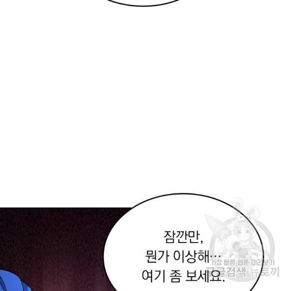 악역 플레이어는 강해지고 싶다 37화 63
