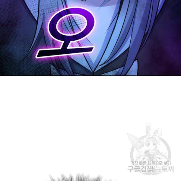 악역 플레이어는 강해지고 싶다 37화 71