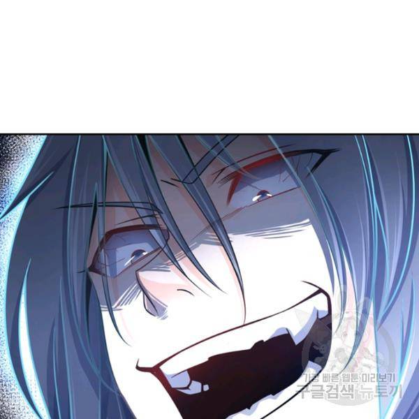 악역 플레이어는 강해지고 싶다 37화 81