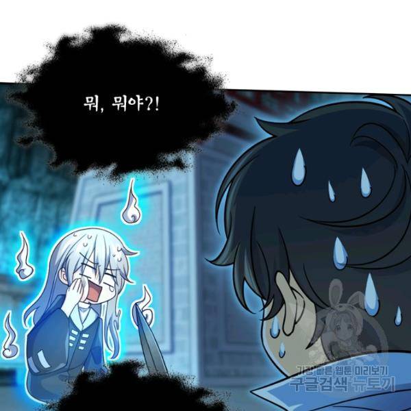 악역 플레이어는 강해지고 싶다 37화 91