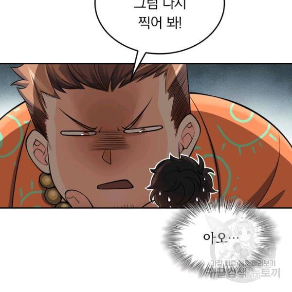 악역 플레이어는 강해지고 싶다 37화 99