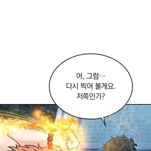 악역 플레이어는 강해지고 싶다 37화 100