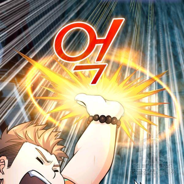 악역 플레이어는 강해지고 싶다 37화 103