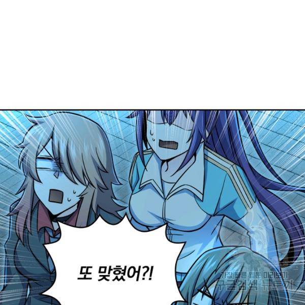 악역 플레이어는 강해지고 싶다 37화 105