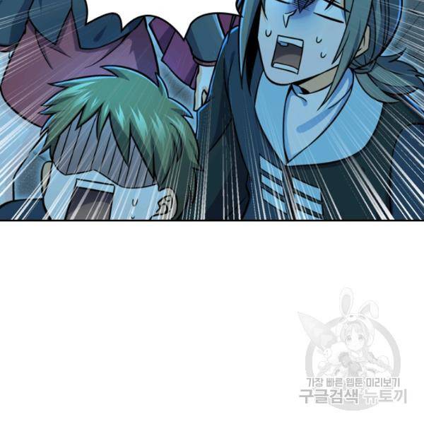 악역 플레이어는 강해지고 싶다 37화 106