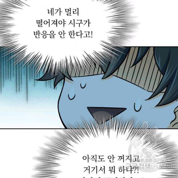 악역 플레이어는 강해지고 싶다 37화 109