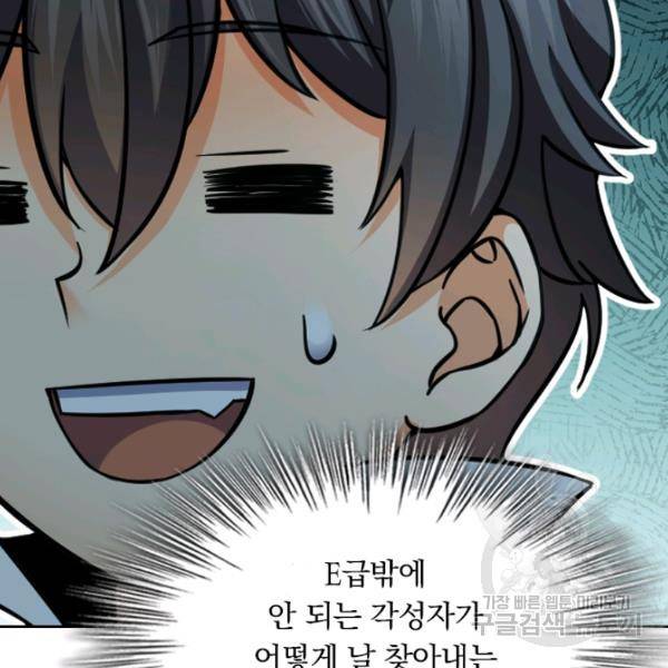 악역 플레이어는 강해지고 싶다 37화 112