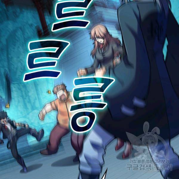 악역 플레이어는 강해지고 싶다 37화 117