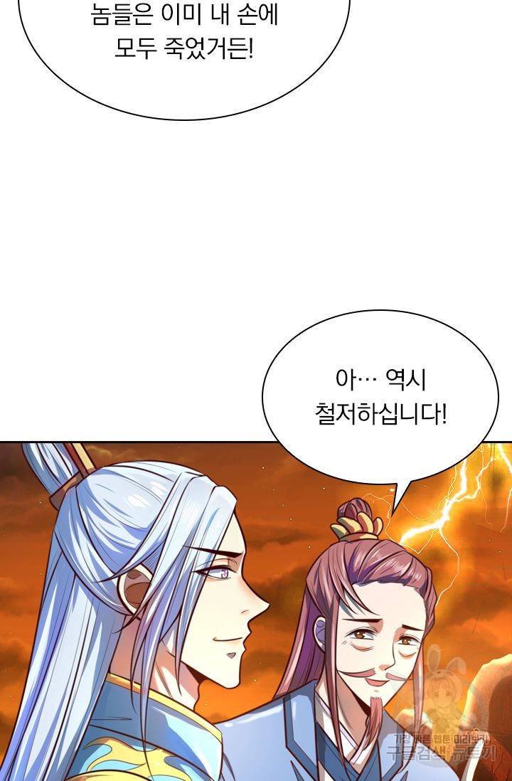 신무천존 49화 6