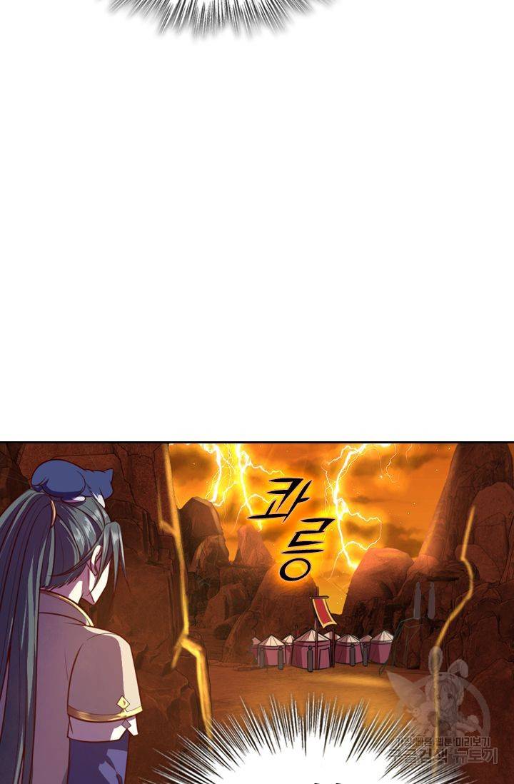 신무천존 49화 8