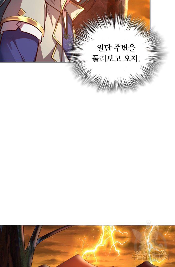 신무천존 49화 10