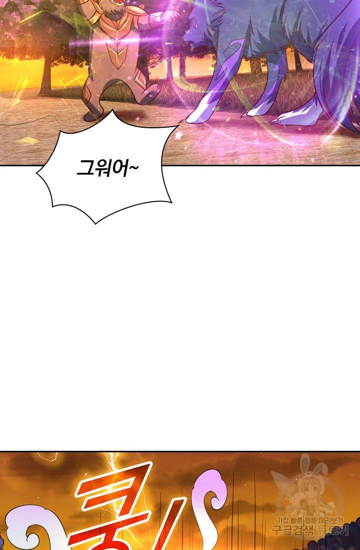 신무천존 49화 12