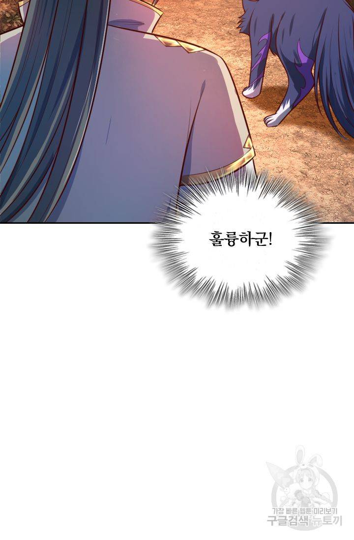 신무천존 49화 14