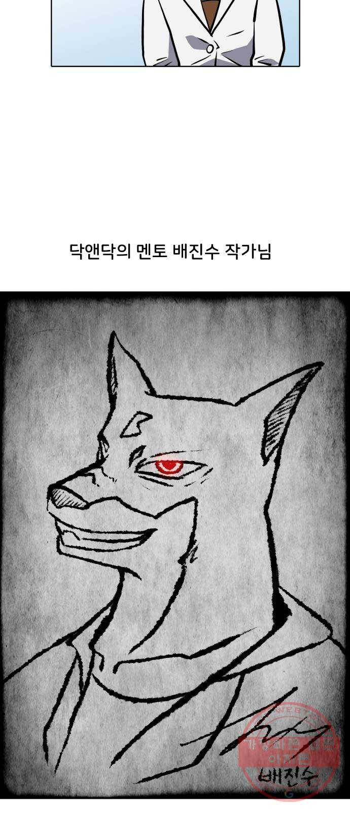 닥터앤닥터 육아일기 235. 후기 3