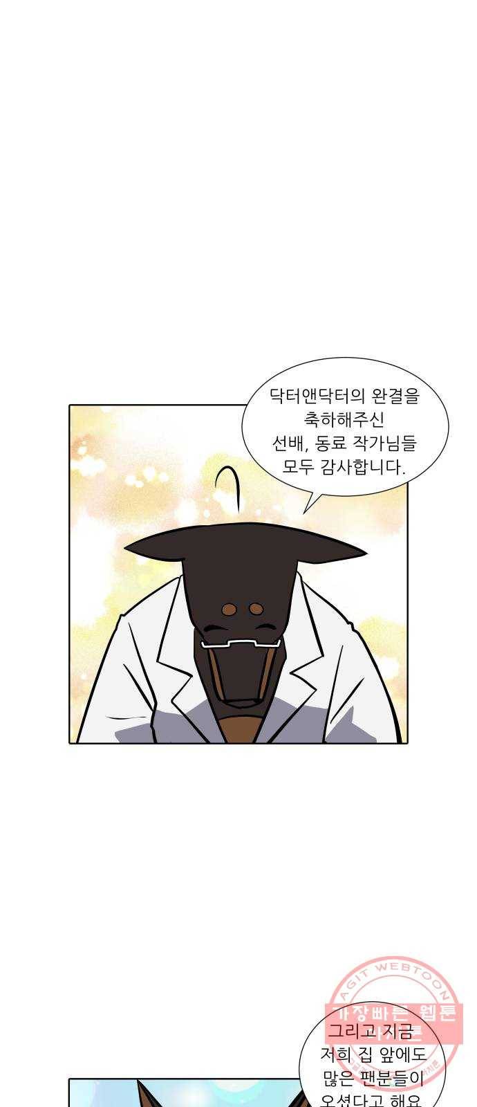 닥터앤닥터 육아일기 235. 후기 7