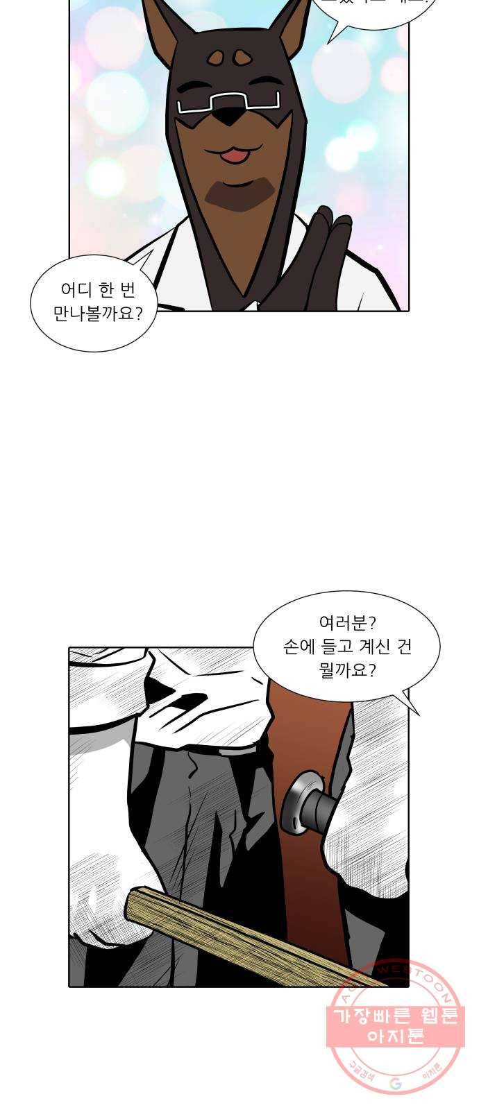 닥터앤닥터 육아일기 235. 후기 8
