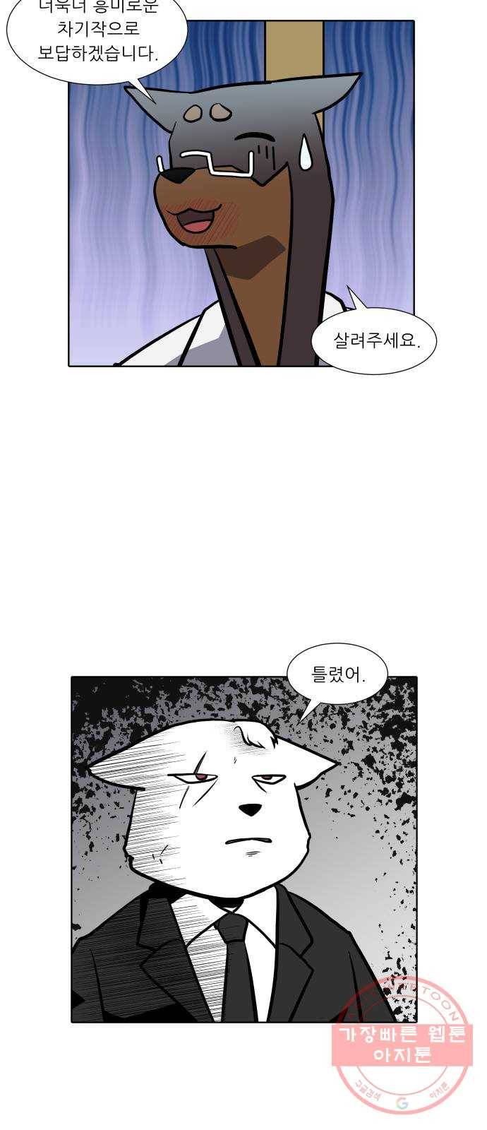 닥터앤닥터 육아일기 235. 후기 11