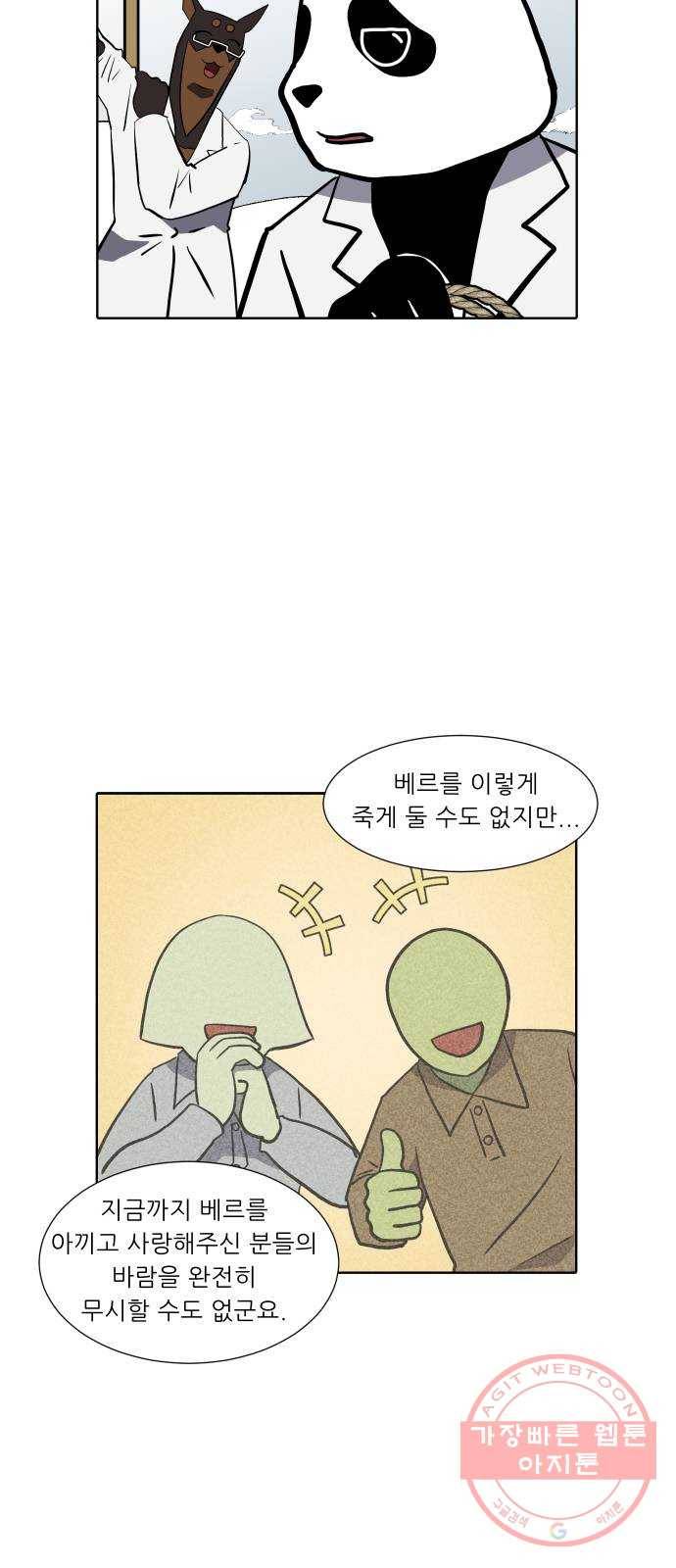 닥터앤닥터 육아일기 235. 후기 19