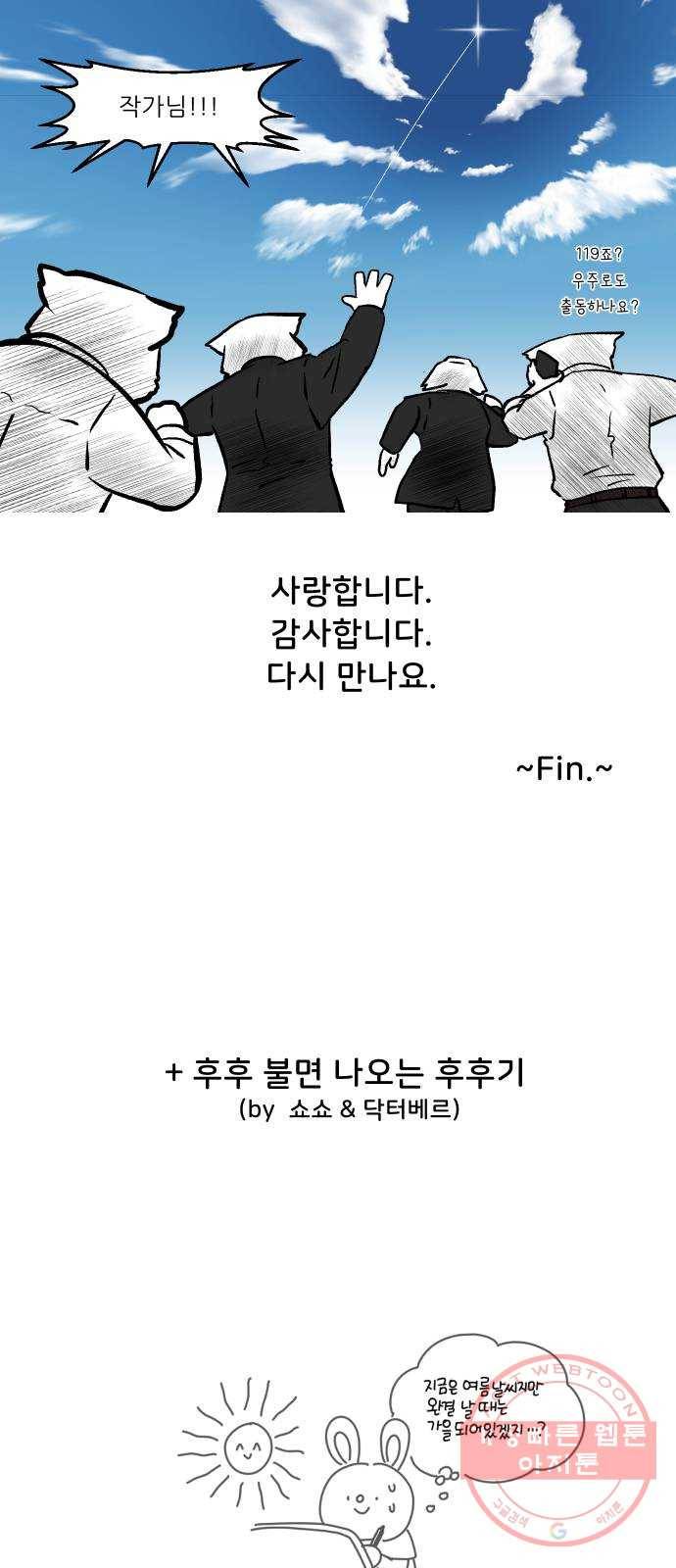 닥터앤닥터 육아일기 235. 후기 28