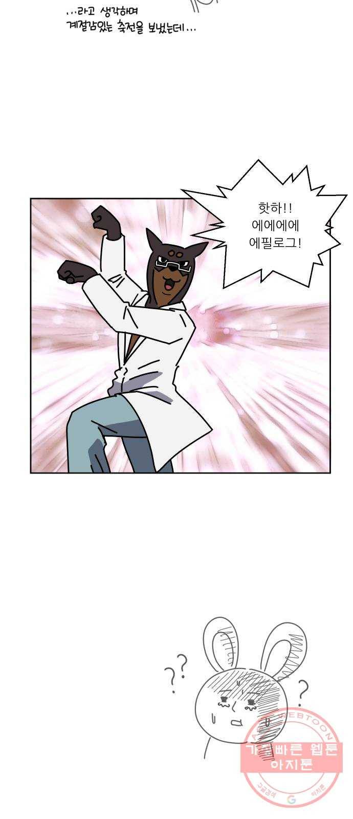 닥터앤닥터 육아일기 235. 후기 29