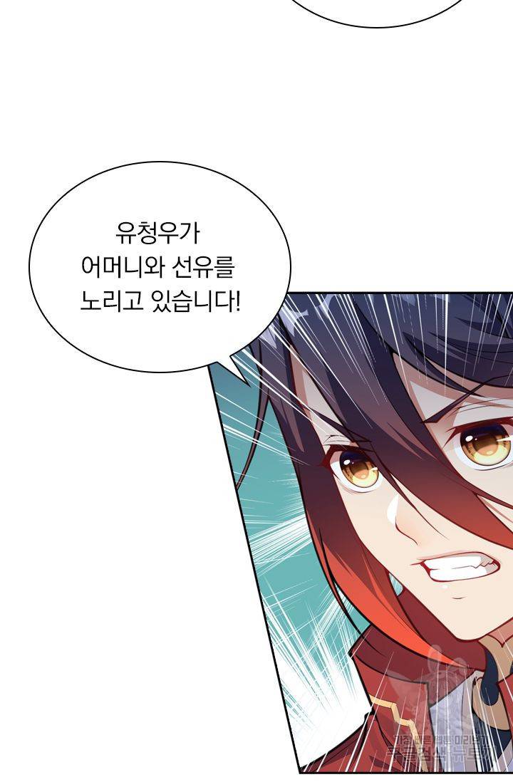 무적검역 37화 5