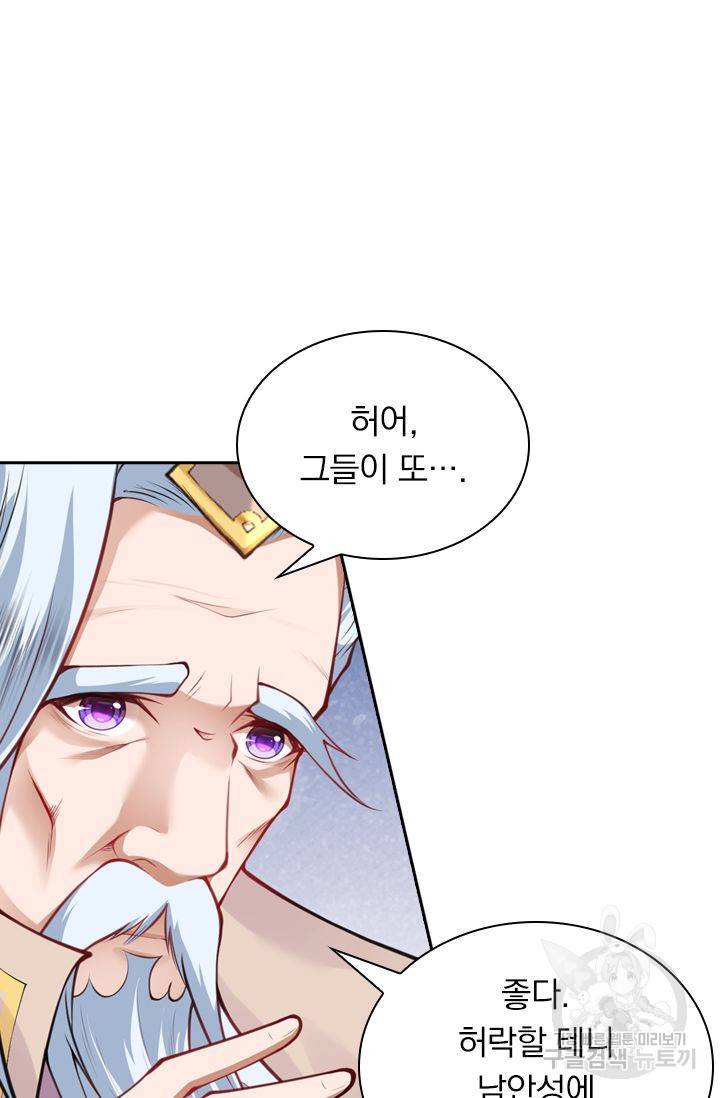 무적검역 37화 6