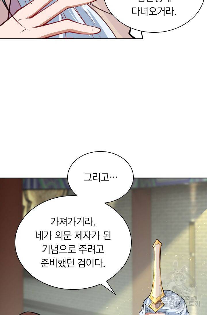 무적검역 37화 7