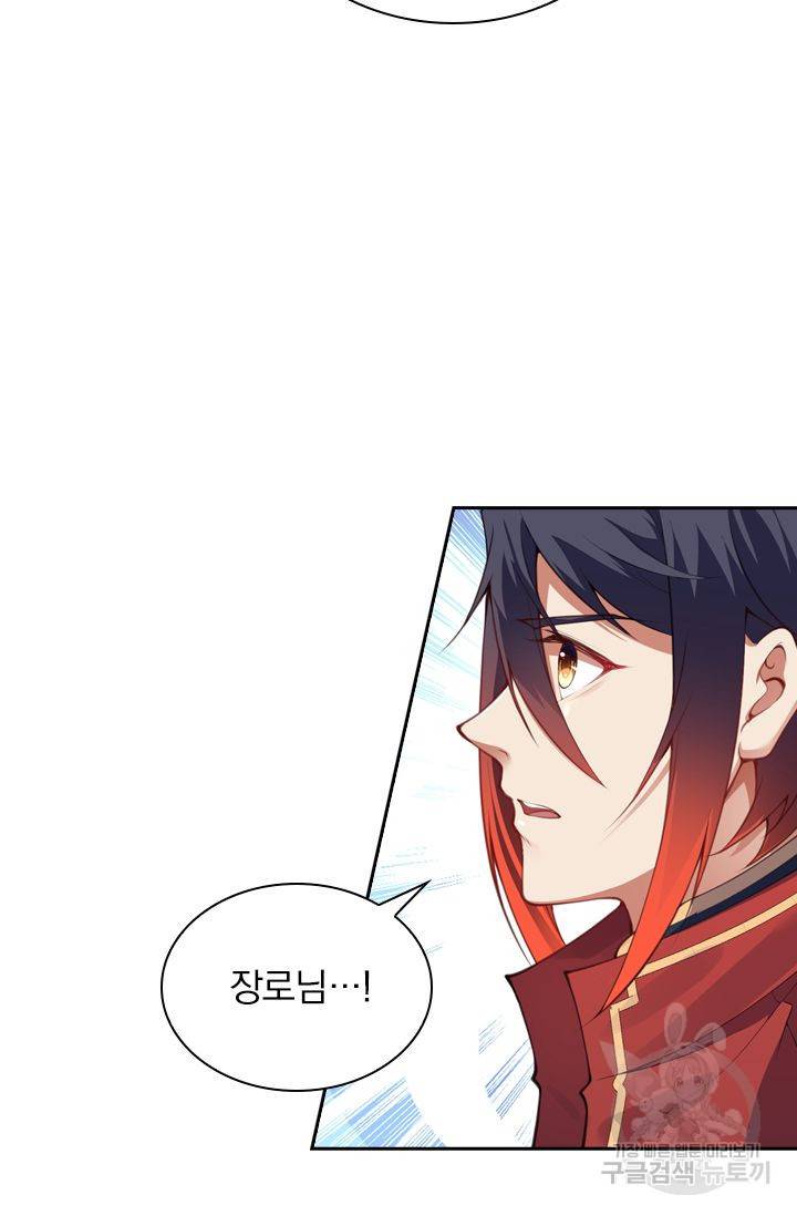 무적검역 37화 9