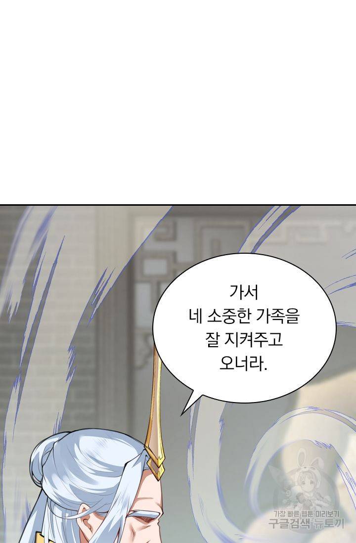 무적검역 37화 10