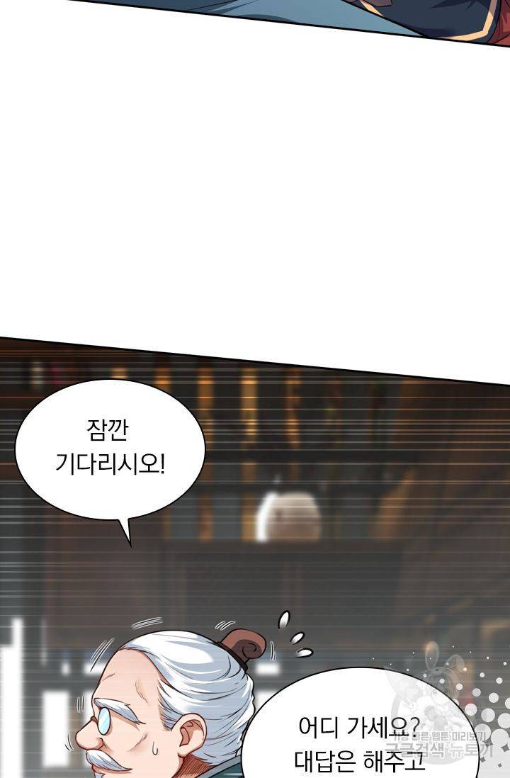 무적검역 37화 15