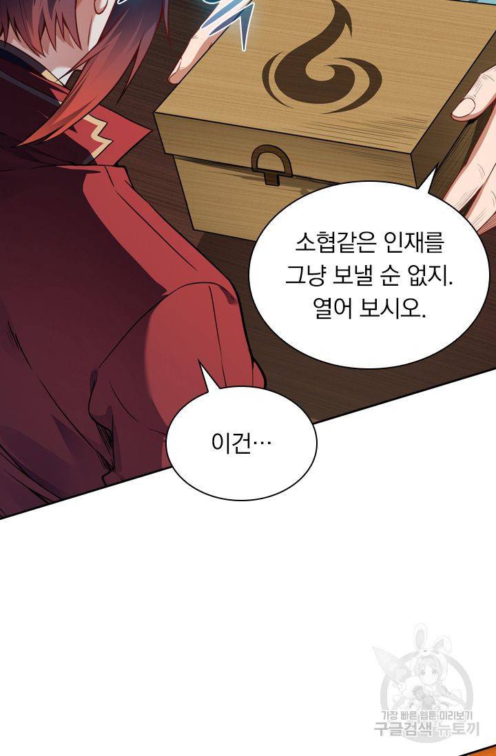 무적검역 37화 17