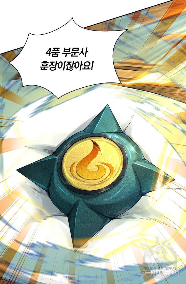무적검역 37화 18