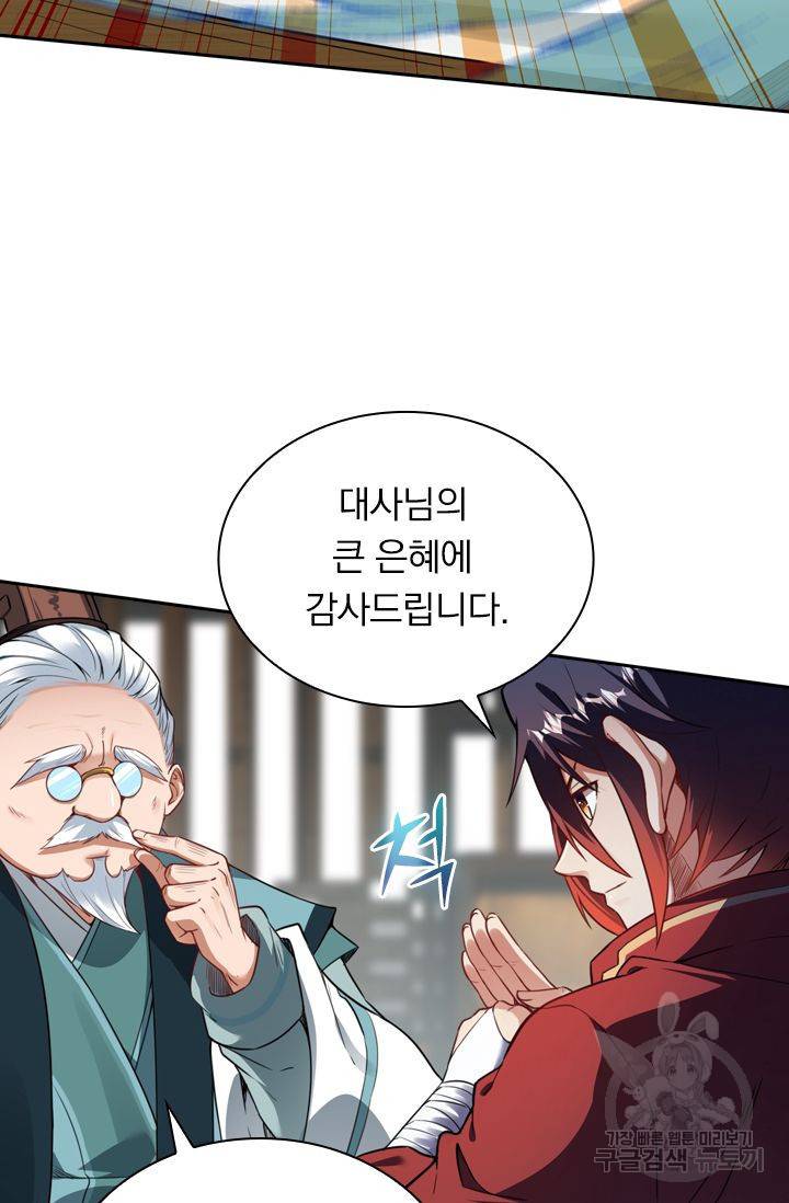 무적검역 37화 19