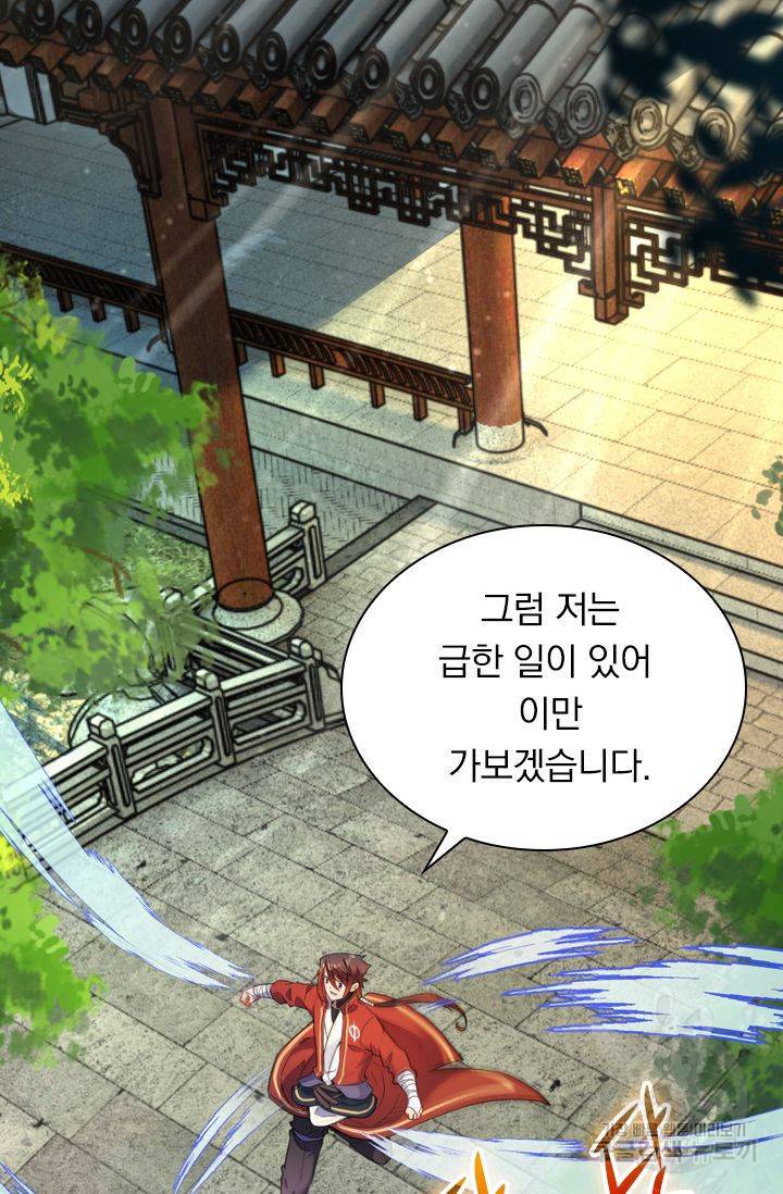무적검역 37화 21