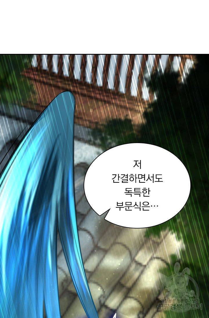 무적검역 37화 25