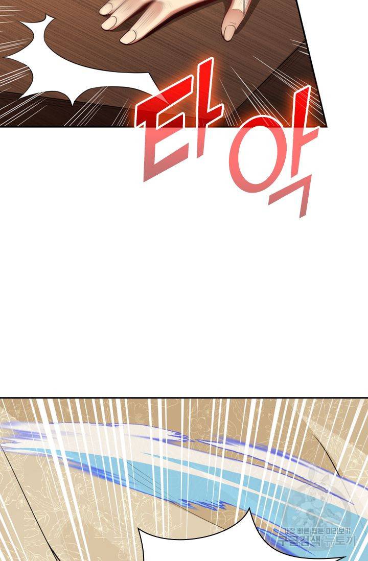 무적검역 37화 32