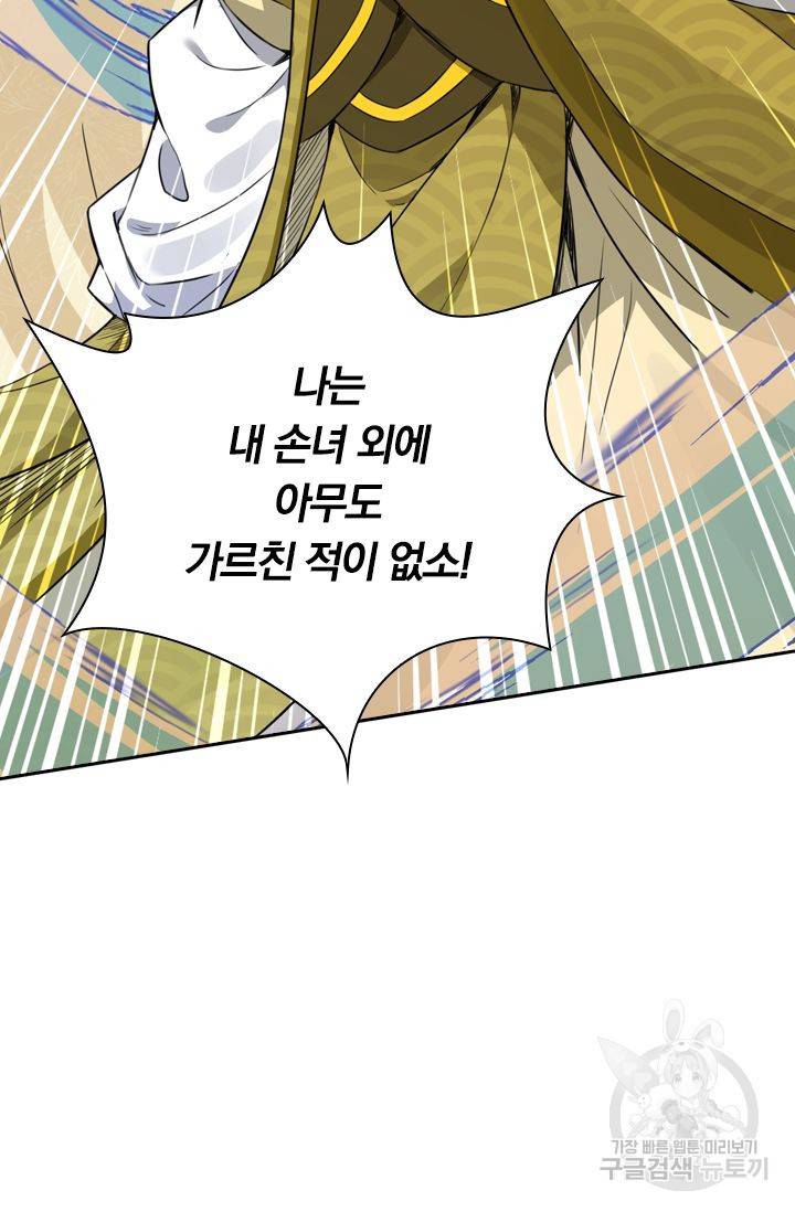 무적검역 37화 34