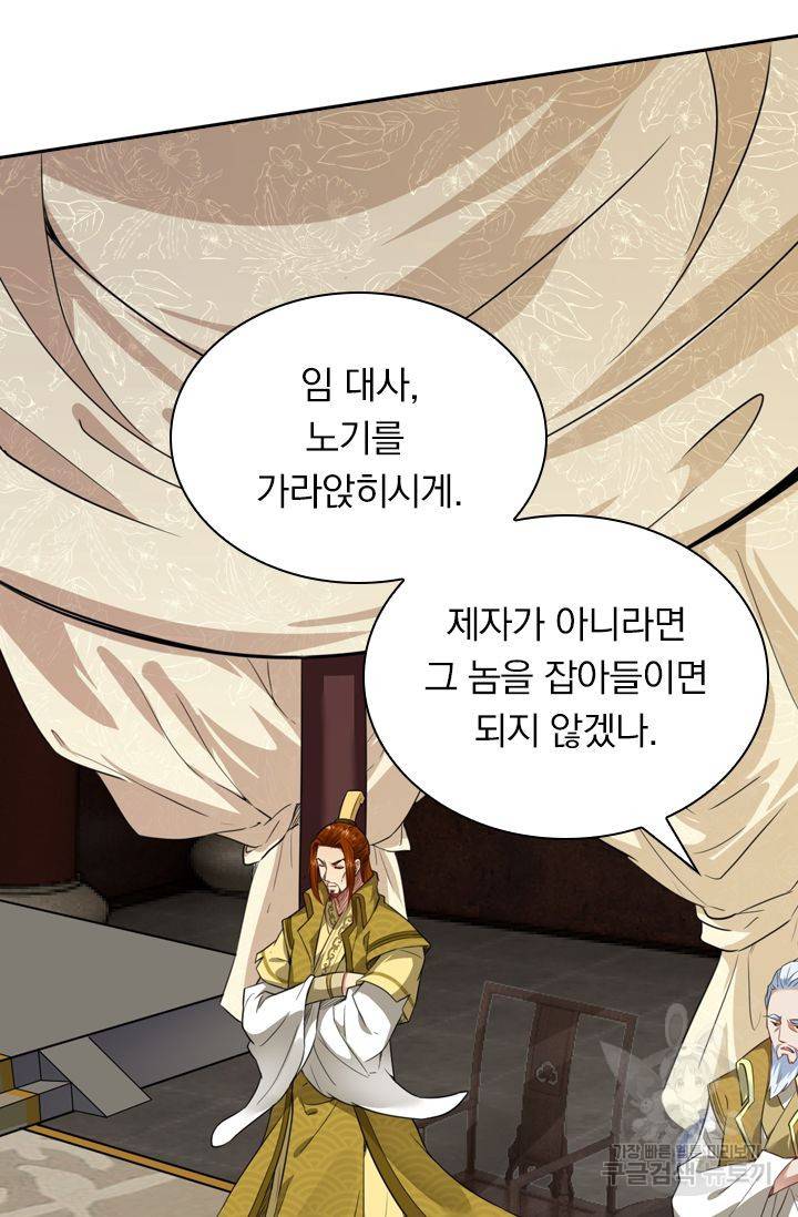 무적검역 37화 35